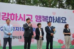 정자1동 경로잔치16번 사진